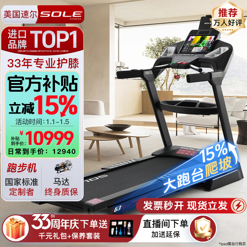 家用跑步机推荐_十大优质跑步机品牌_跑步机什么牌子好家用跑步机质量排名