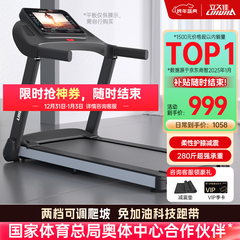 家用跑步机推荐_十大优质跑步机品牌_跑步机什么牌子好家用跑步机质量排名