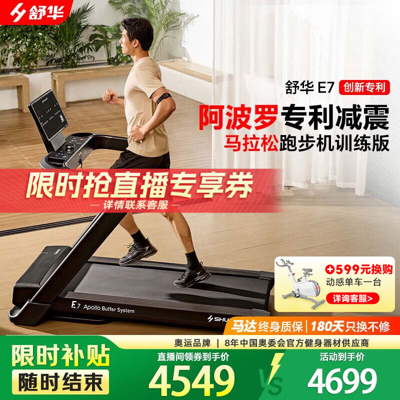 华为智选跑步机推荐_跑步机品牌十大排名_跑步机什么牌子好家用跑步机质量排名