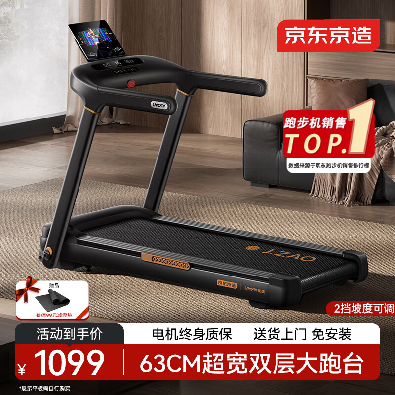 跑步机什么牌子好家用跑步机质量排名_家用跑步机品牌推荐_跑步机品牌排行榜前十名