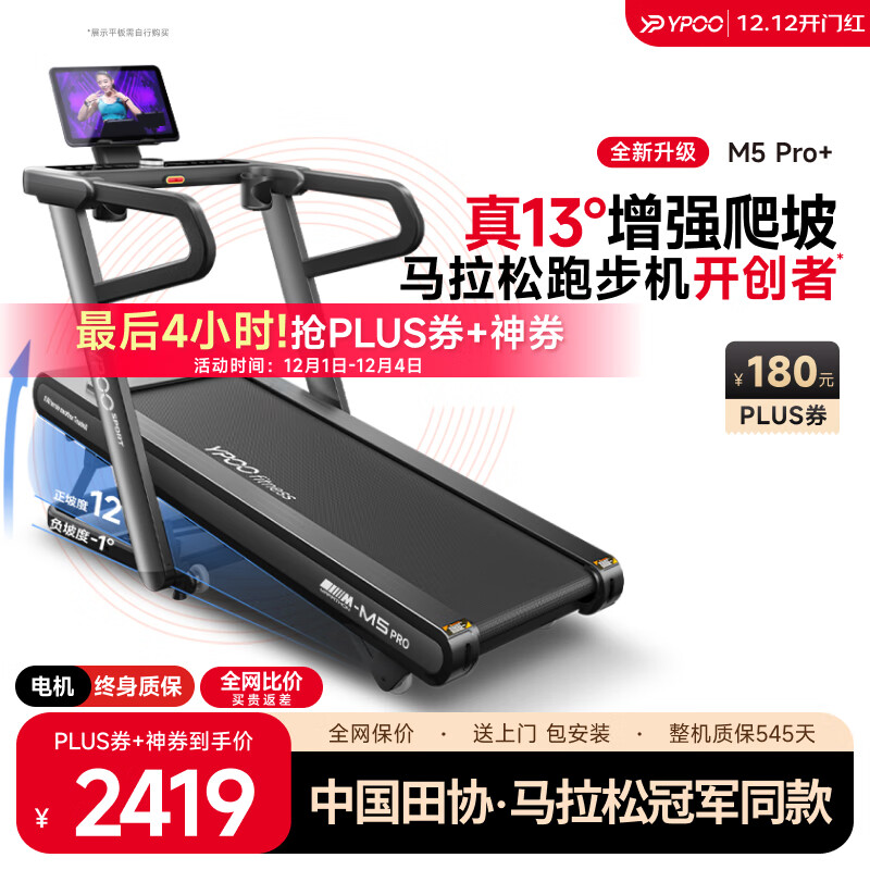 跑步机品牌排行榜前十名_跑步机什么牌子好家用跑步机质量排名_家用跑步机品牌推荐