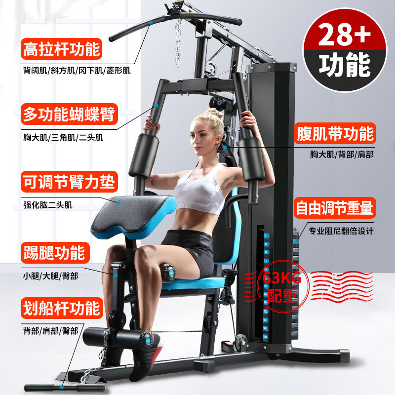 家庭健身器材_单人综合训练器_JX军霞综合训练器