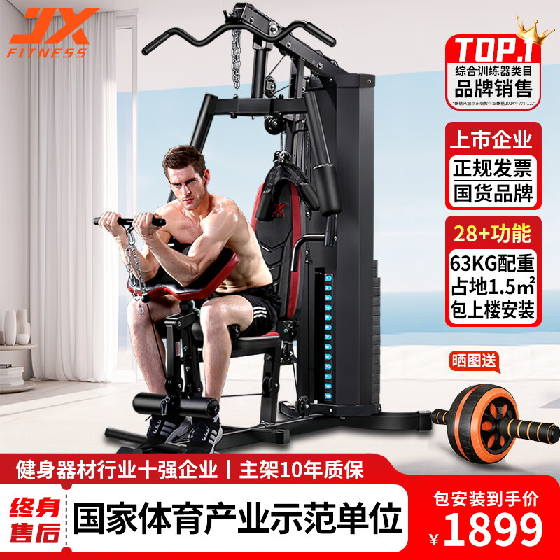 单人综合训练器_优质综合训练器推荐_口碑绝佳健身器材