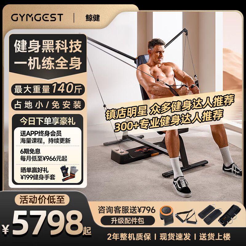 口碑绝佳健身器材_单人综合训练器_优质综合训练器推荐