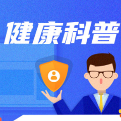 甩掉“节后肥”！这份健身计划简单易做，全家都适用