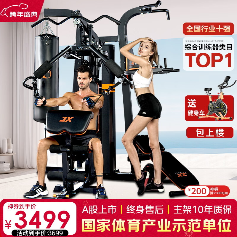 三人站综合训练器使用_家用综合训练器_安全稳定结构设计