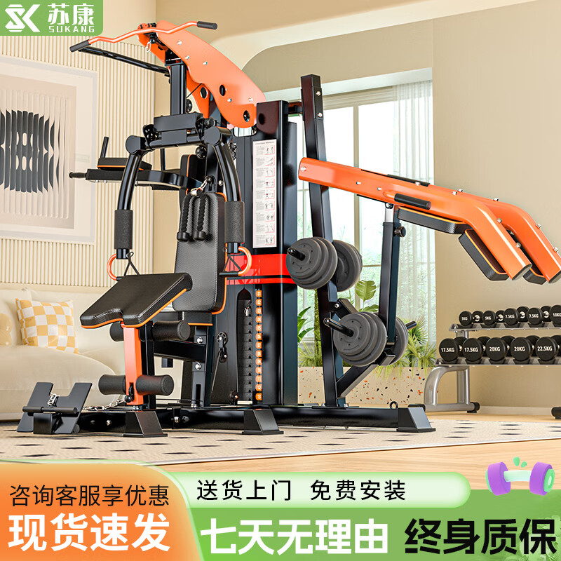 家用综合训练器_三人站综合训练器使用_安全稳定结构设计