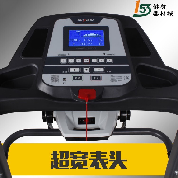进口跑步机什么牌子好_汇祥Running1电动跑步机_太原跑步机专卖店153健身器材城