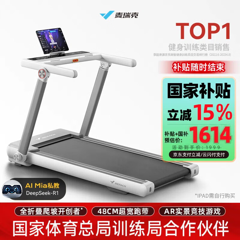 家用跑步机推荐_跑步机什么牌子好家用跑步机质量排名_舒华跑步机评测