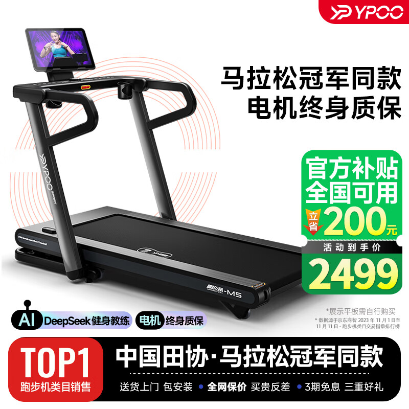 舒华跑步机评测_家用跑步机推荐_跑步机什么牌子好家用跑步机质量排名