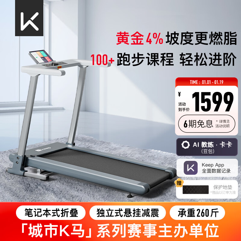 十大跑步机品牌推荐_跑步机什么牌子好家用跑步机质量排名_跑步机十大名牌排名排序