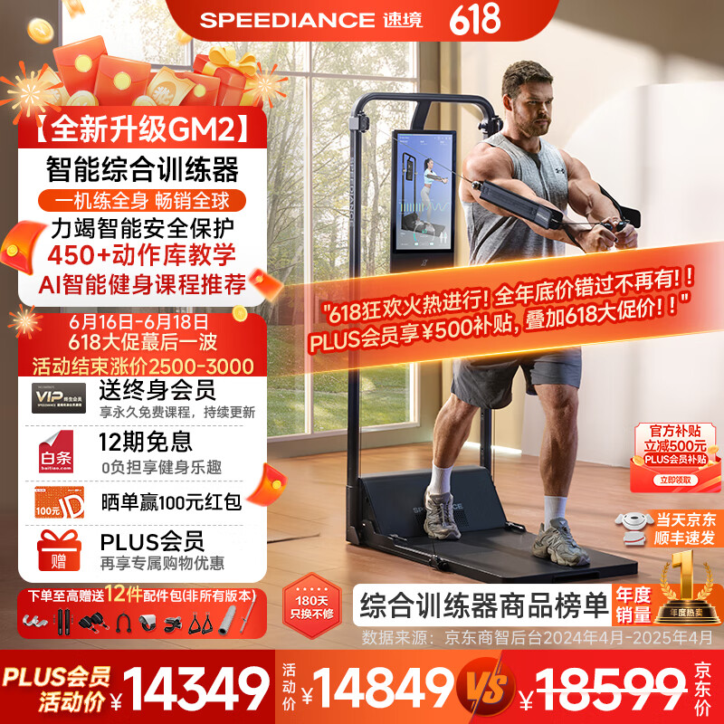 单人综合训练器_军霞DZ103多功能训练器推荐_家用综合训练器品牌排行榜