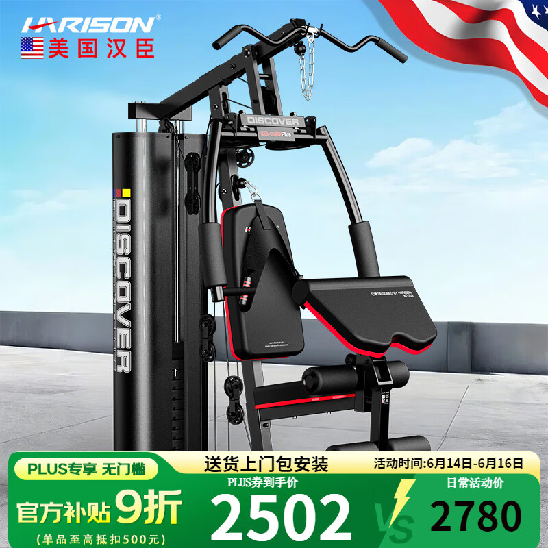 军霞DZ103多功能训练器推荐_家用综合训练器品牌排行榜_单人综合训练器