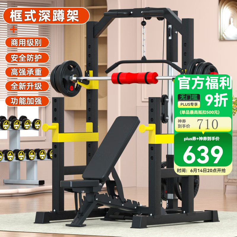 单人综合训练器_家用综合训练器品牌排行榜_军霞DZ103多功能训练器推荐