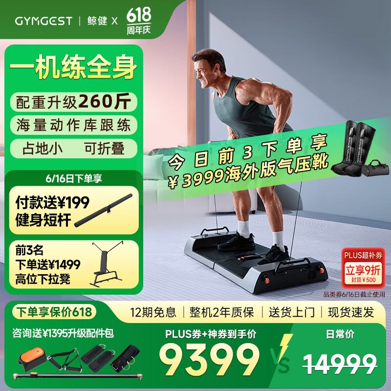 军霞DZ103多功能训练器推荐_家用综合训练器品牌排行榜_单人综合训练器