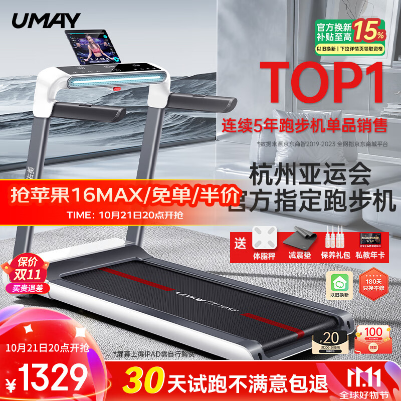 跑步机哪个牌子质量好_家用跑步机推荐_什么牌子跑步机好