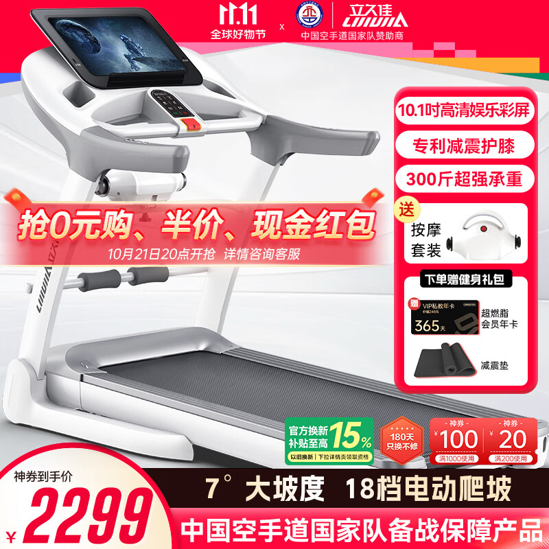 家用跑步机推荐_什么牌子跑步机好_跑步机哪个牌子质量好