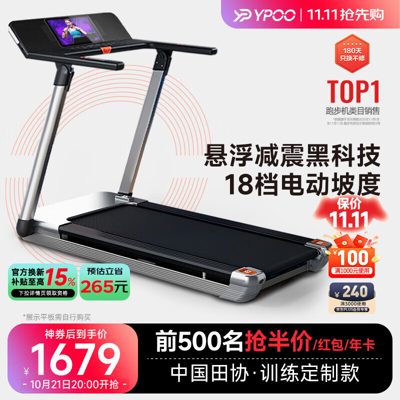 家用跑步机推荐_跑步机哪个牌子质量好_什么牌子跑步机好