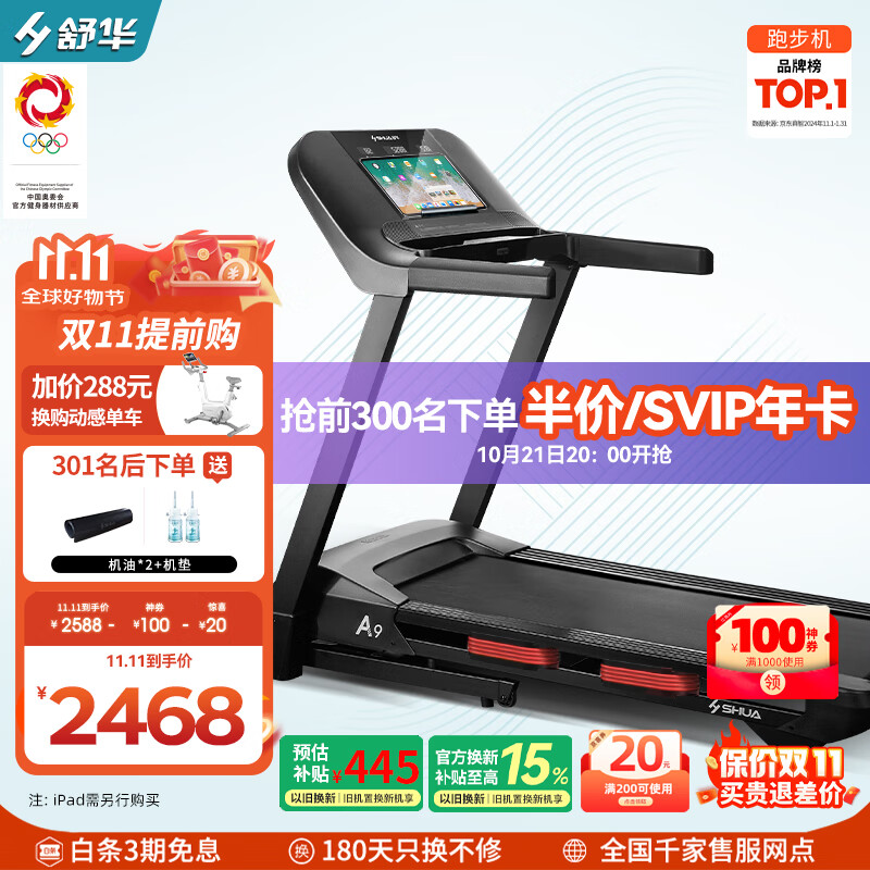 什么牌子跑步机好_跑步机哪个牌子质量好_家用跑步机推荐