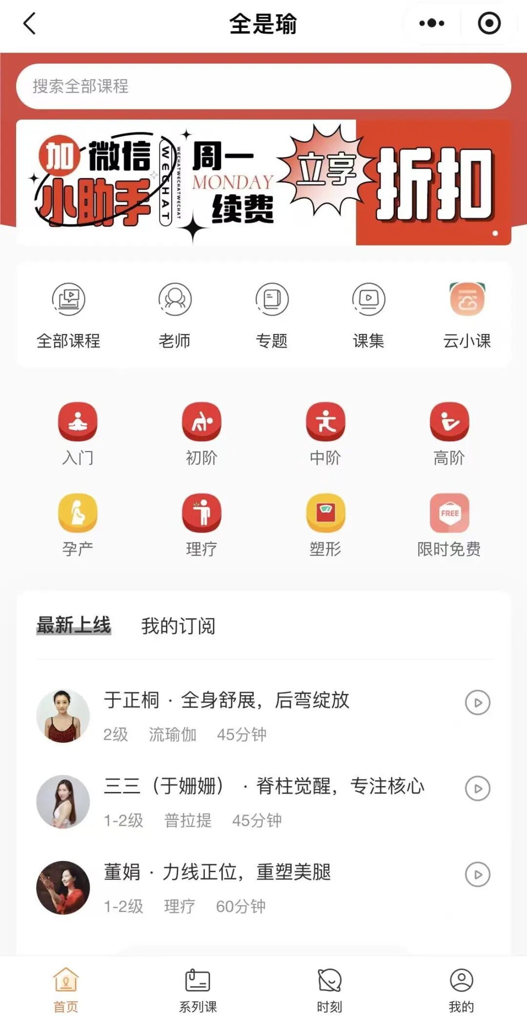 瑜伽健身椅图片_中国瑜伽行业兴衰分析_古典瑜伽发展历程