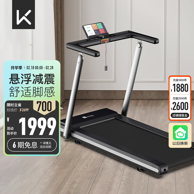 跑步机什么牌子好家用_京东京造跑步机推荐_家庭跑步机品牌排名