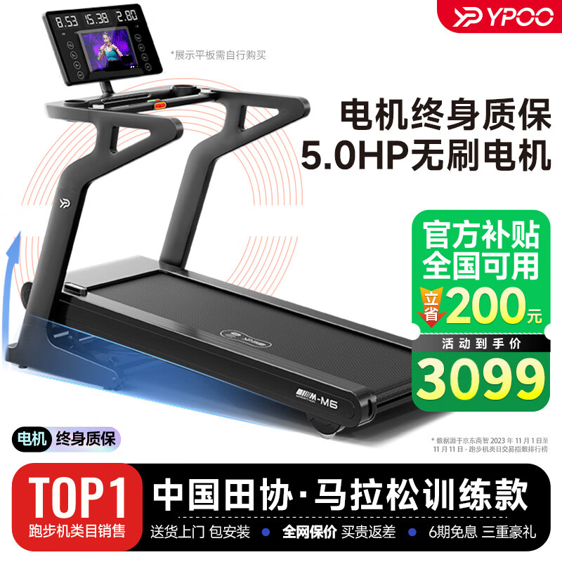 京东京造跑步机推荐_跑步机什么牌子好家用_家庭跑步机品牌排名