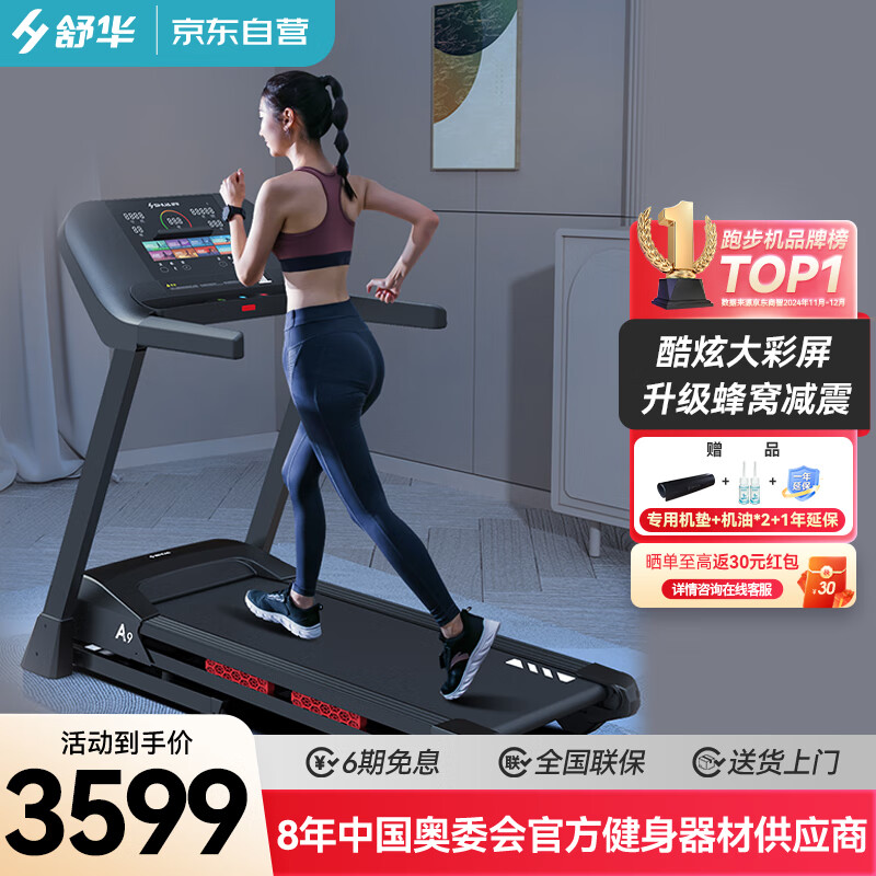 家庭跑步机品牌排名_京东京造跑步机推荐_跑步机什么牌子好家用