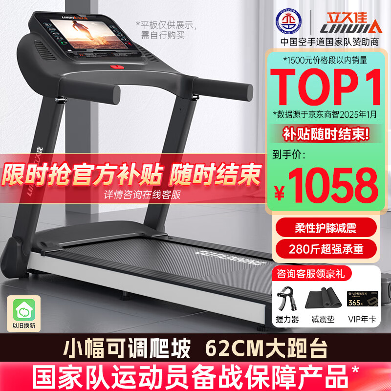 京东京造跑步机推荐_家庭跑步机品牌排名_跑步机什么牌子好家用