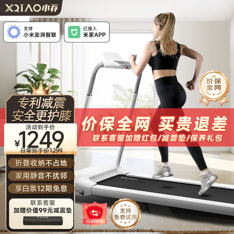 京东京造跑步机推荐_家庭跑步机品牌排名_跑步机什么牌子好家用