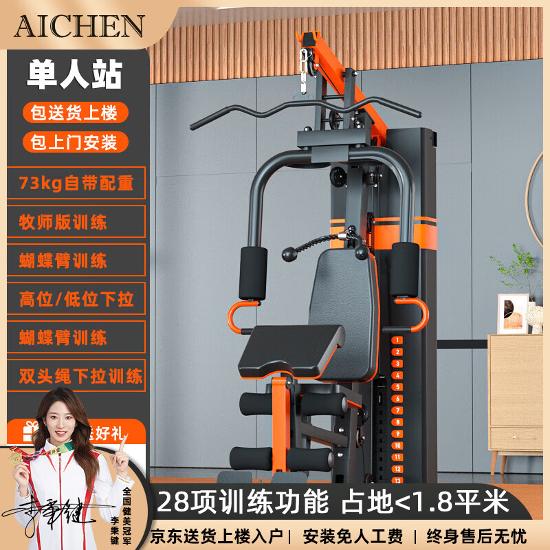 爱宸综合训练器哪款好用_龙门综合训练器_爱宸多功能龙门架选购指南