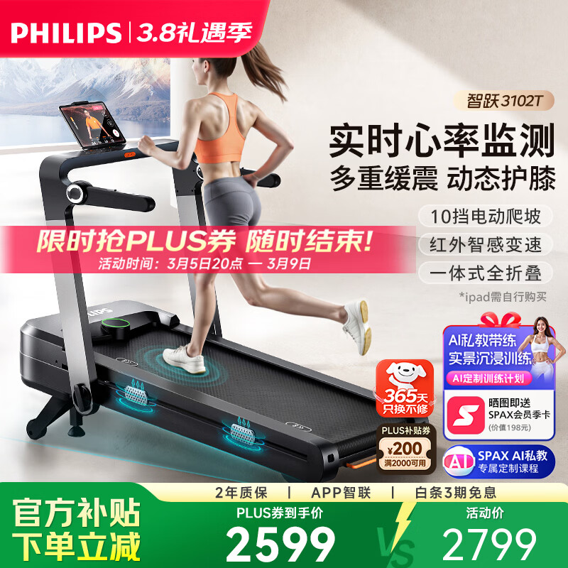 麦瑞克跑步机推荐_十大公认最好的跑步机品牌_什么牌子跑步机好