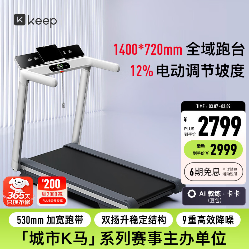 十大公认最好的跑步机品牌_麦瑞克跑步机推荐_什么牌子跑步机好