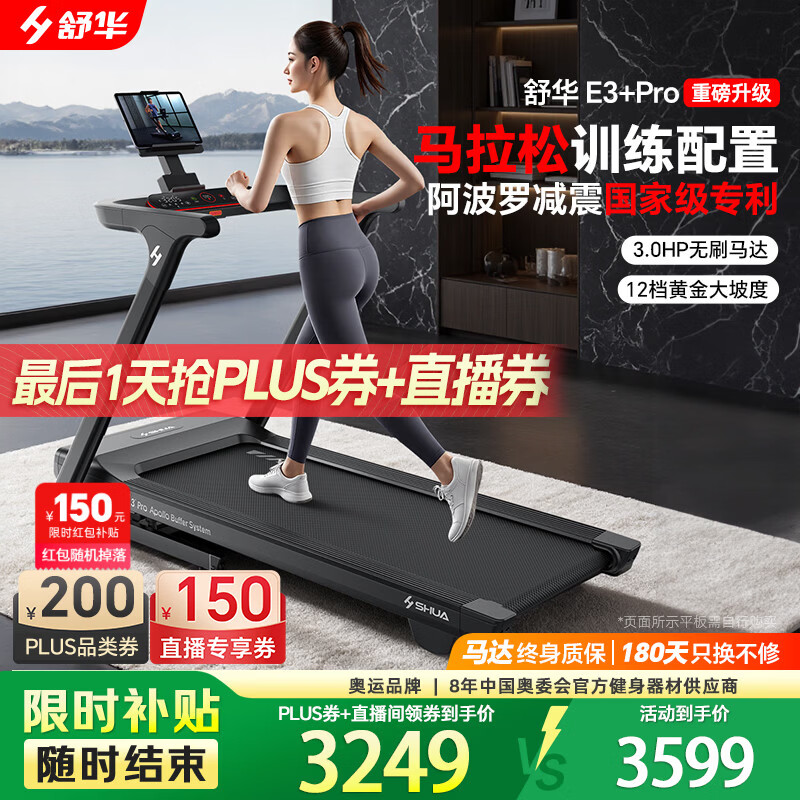 麦瑞克跑步机推荐_十大公认最好的跑步机品牌_什么牌子跑步机好