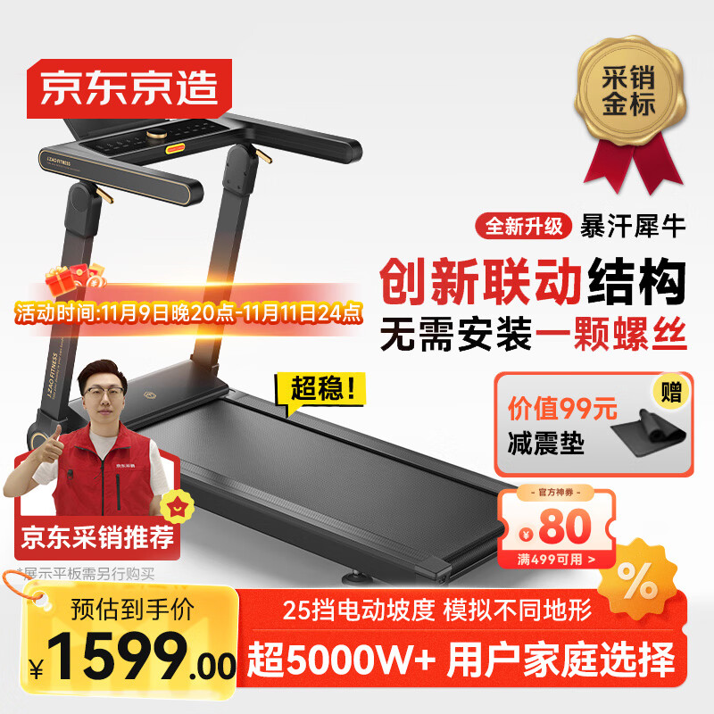 什么牌子跑步机好_家用跑步机推荐品牌_佑美跑步机折叠静音