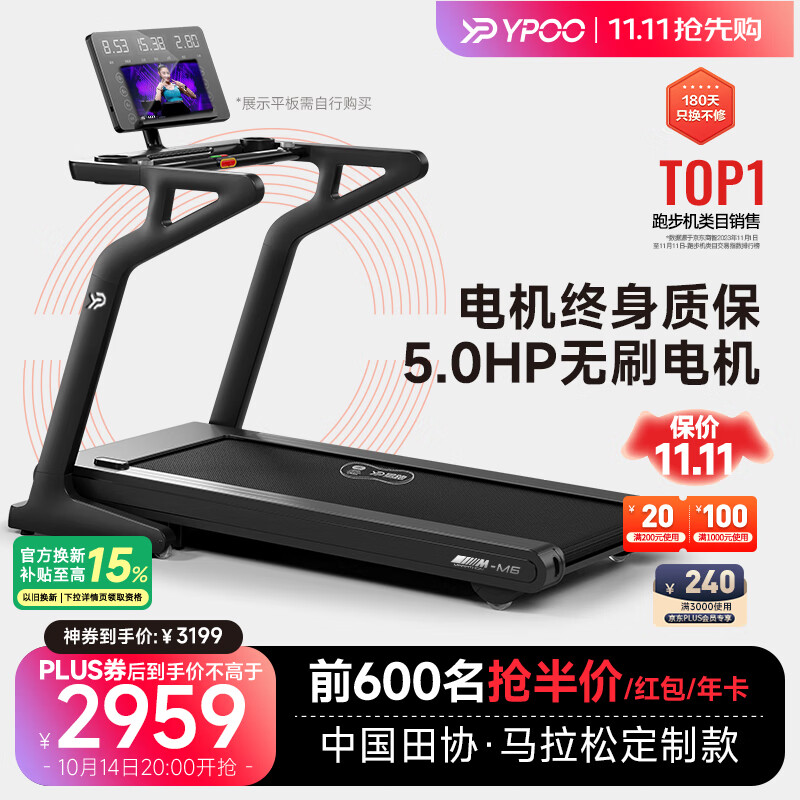 跑步机品牌推荐_2024年跑步机主流品牌前十名_什么牌子跑步机好