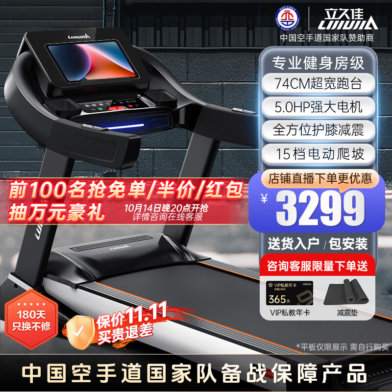 什么牌子跑步机好_2024年跑步机主流品牌前十名_跑步机品牌推荐