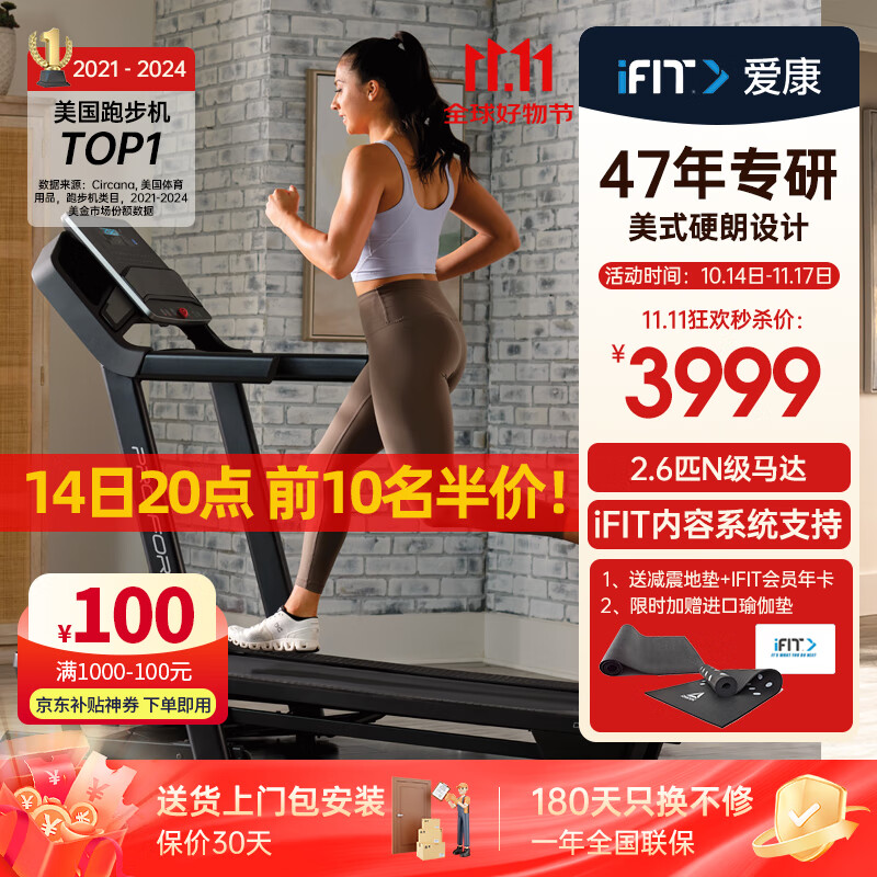 2024年跑步机主流品牌前十名_什么牌子跑步机好_跑步机品牌推荐