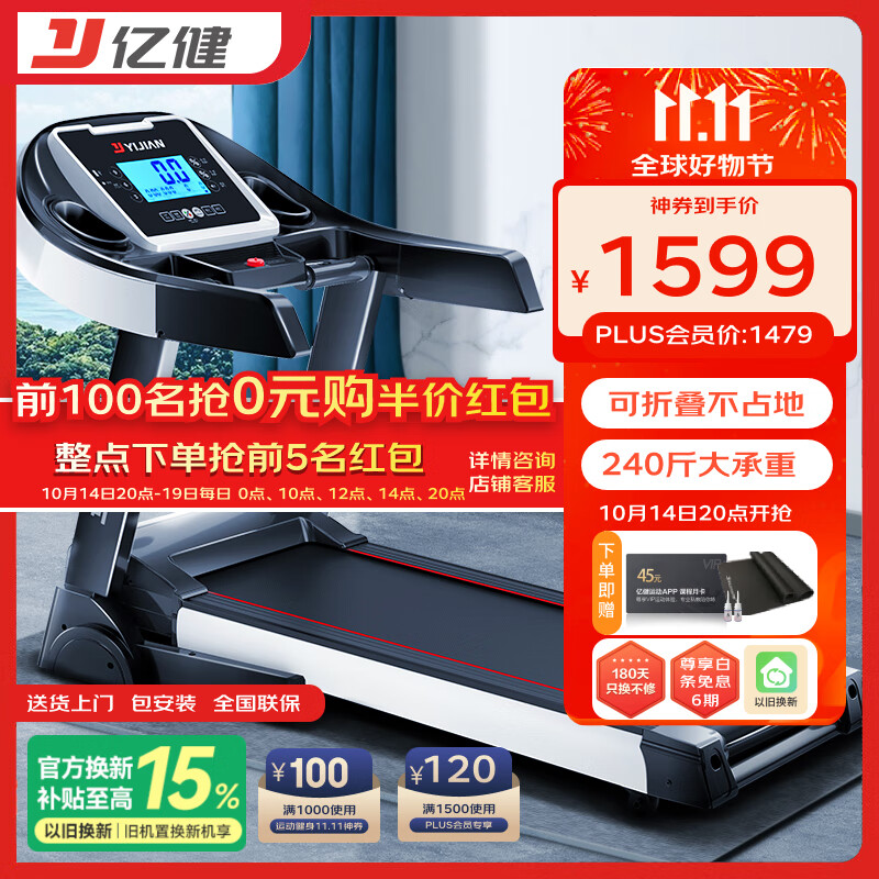 2024年跑步机主流品牌前十名_什么牌子跑步机好_跑步机品牌推荐