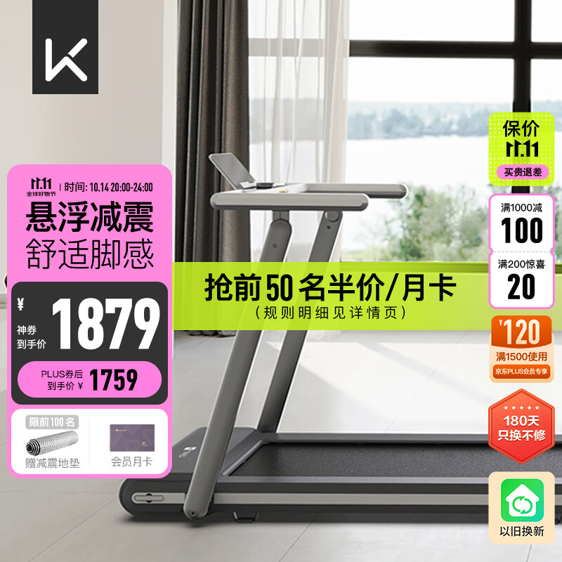 2024年跑步机主流品牌前十名_跑步机品牌推荐_什么牌子跑步机好