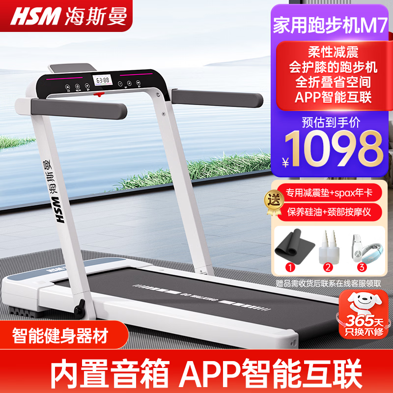 什么牌子跑步机好_跑步机哪个品牌质量好2026十大品牌推荐 耐用又实惠家用跑步机推荐 跑步机选购指南