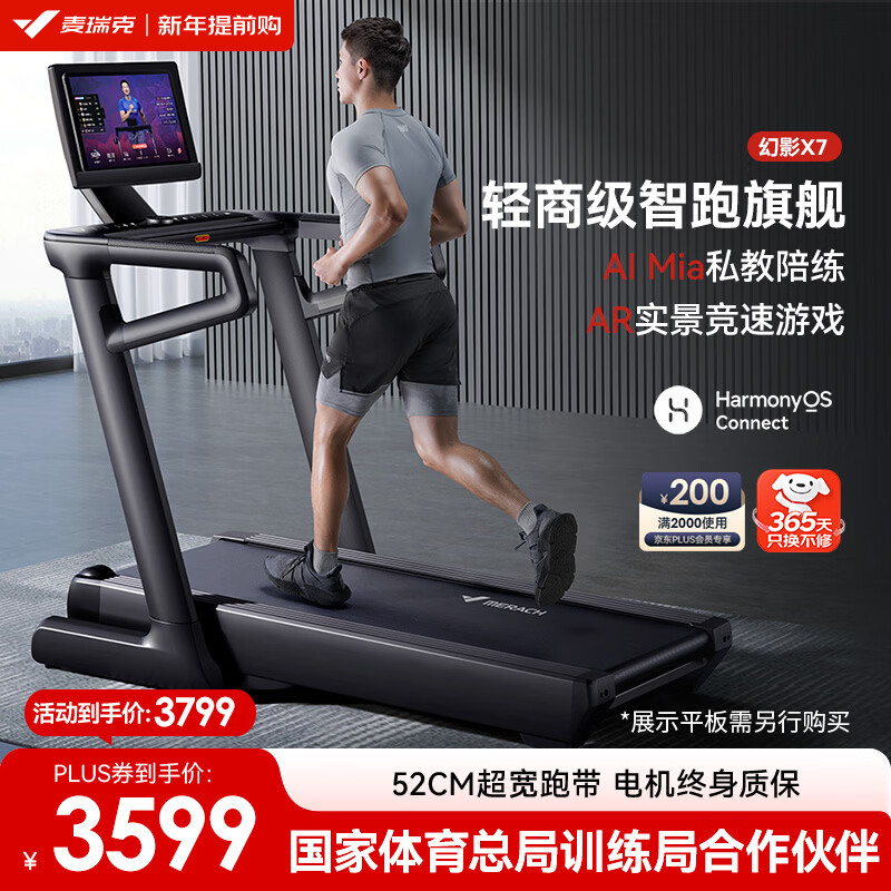 跑步机哪个品牌质量好2026十大品牌推荐 耐用又实惠家用跑步机推荐 跑步机选购指南_什么牌子跑步机好