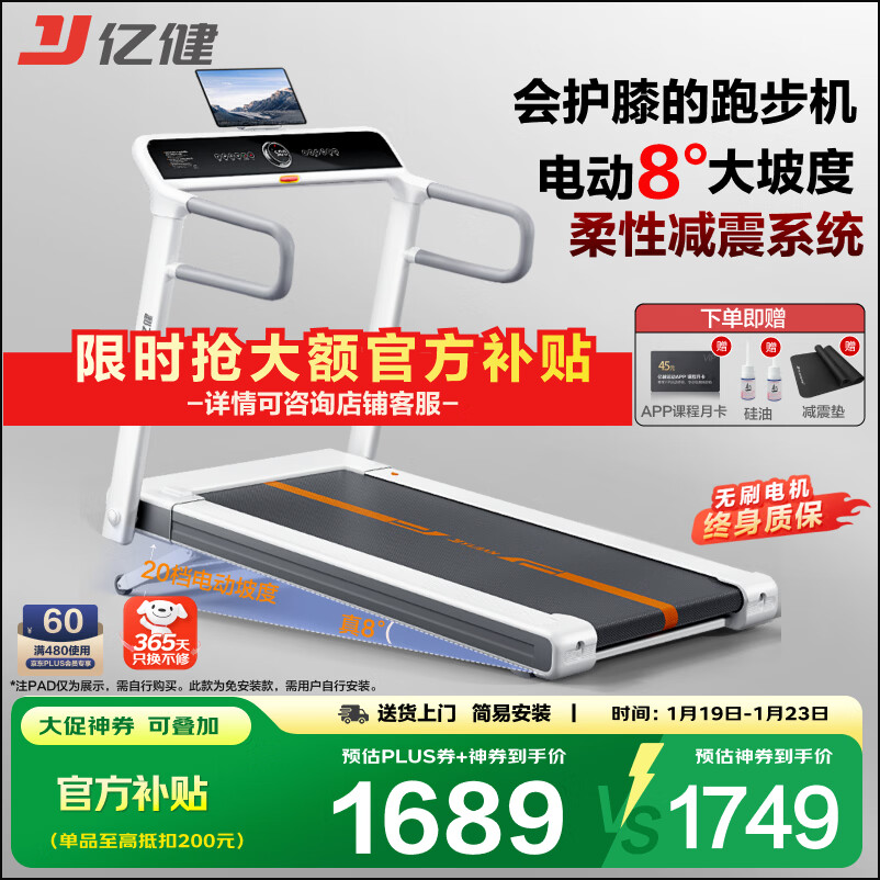 跑步机哪个品牌质量好2026十大品牌推荐 耐用又实惠家用跑步机推荐 跑步机选购指南_什么牌子跑步机好