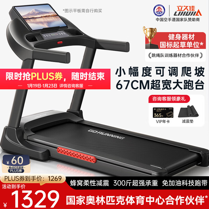 什么牌子跑步机好_跑步机哪个品牌质量好2026十大品牌推荐 耐用又实惠家用跑步机推荐 跑步机选购指南