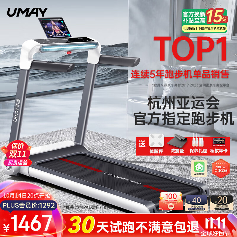 耐用好用跑步机品牌_口碑推荐跑步机品牌_家用跑步机什么牌子好又实惠