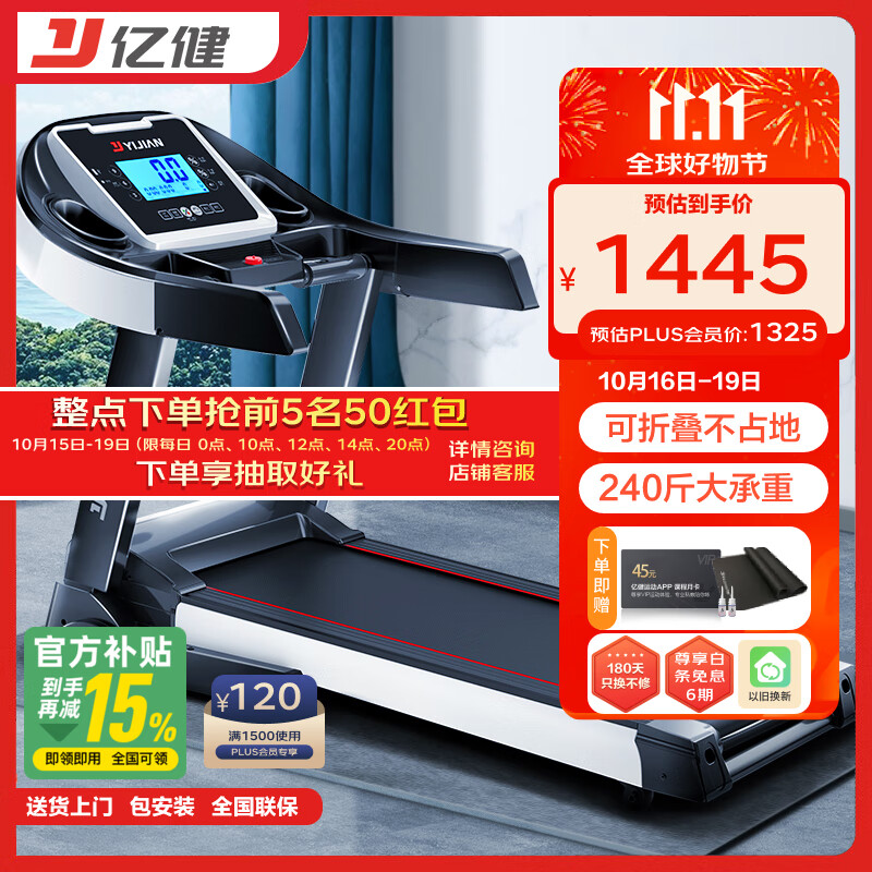 耐用好用跑步机品牌_家用跑步机什么牌子好又实惠_口碑推荐跑步机品牌