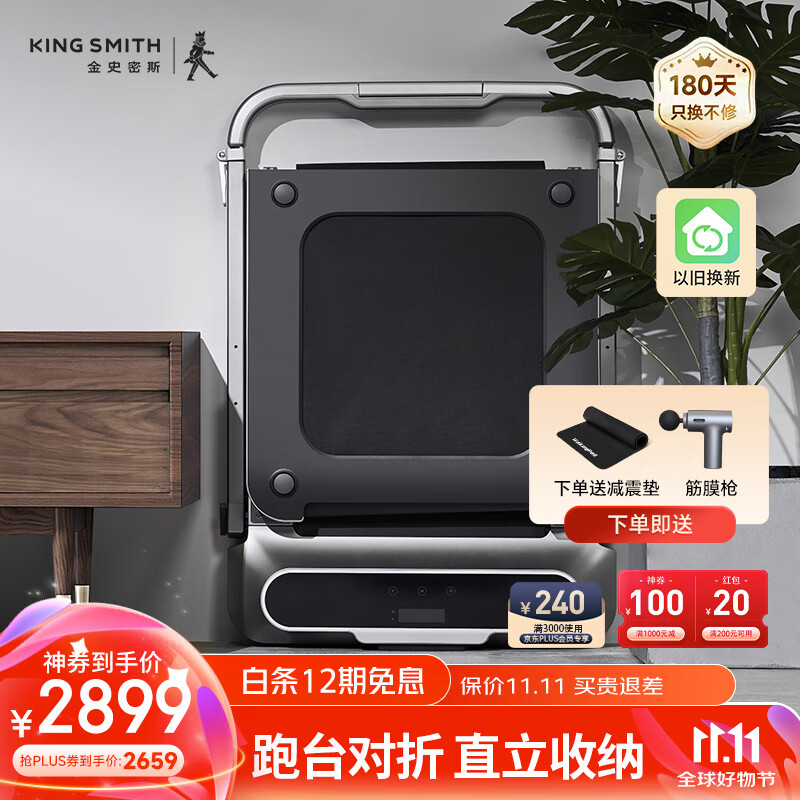 口碑推荐跑步机品牌_家用跑步机什么牌子好又实惠_耐用好用跑步机品牌