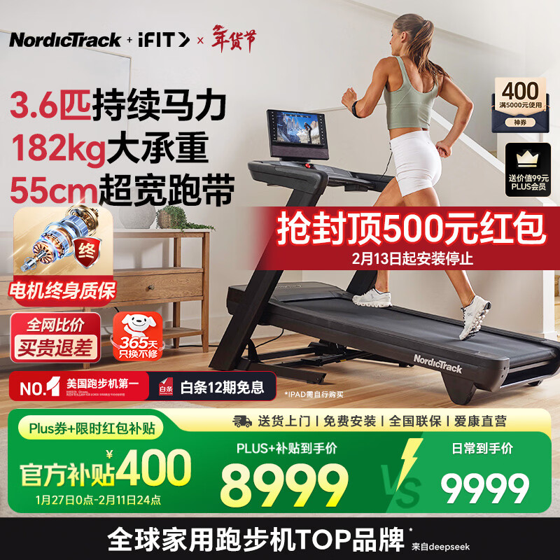 跑步机品牌排名前10名_麦瑞克跑步机推荐_家用跑步机什么牌子好又实惠