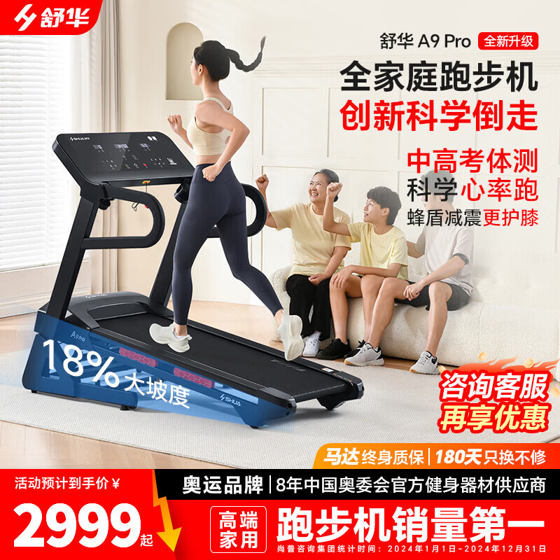 跑步机品牌排名前10名_麦瑞克跑步机推荐_家用跑步机什么牌子好又实惠