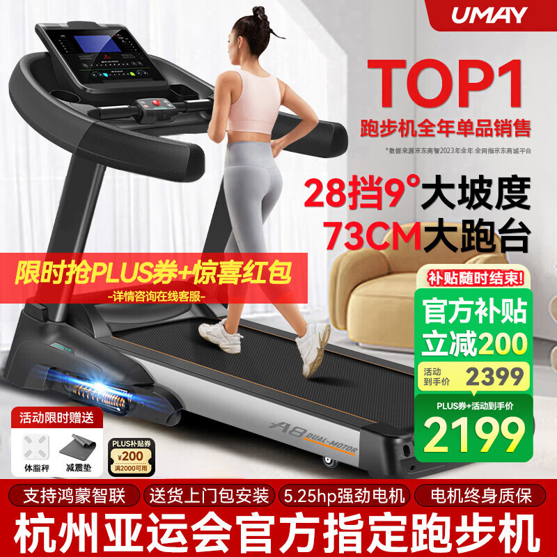 麦瑞克跑步机推荐_家用跑步机什么牌子好又实惠_跑步机十大名牌排名排序