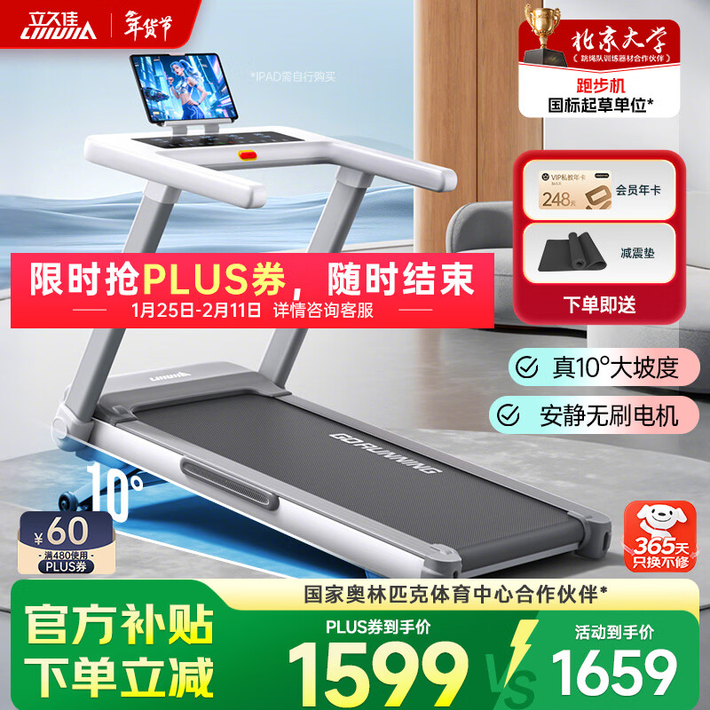 跑步机十大名牌排名排序_麦瑞克跑步机推荐_家用跑步机什么牌子好又实惠